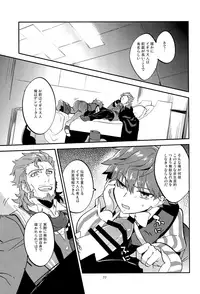 (Dai 5-ji ROOT4to5) [Quotation (Kiritachi)] ONCE UPON A TIME (Fate/Grand Order)