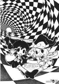 (C71) [RiceCandy (Sakakibara Kaorunaoko)] HukuBreak (Touhou Project)