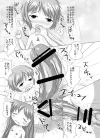 [A Minor (Katsuki)] Komoe Sensei no "Techno Break" Chuuihou (Toaru Majutsu no Index) [Digital]