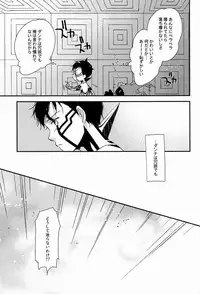 (C83) [Negico (Negi)] 3 Carats no Mahou (Shin Megami Tensei Nocturne)