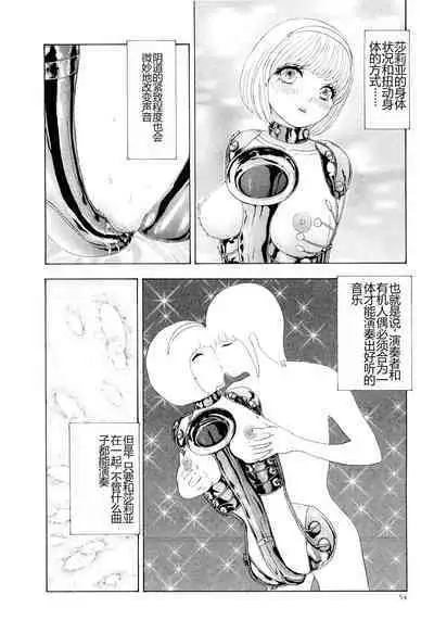 Kono Sekai niwa Yuuki Ningyou ga Iru