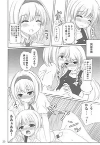 (Reitaisai 10) [Aki no Yonaga ni Yoiyami ni (Nagatsuki Rio)] Tendarness Masquerade (Touhou Project)