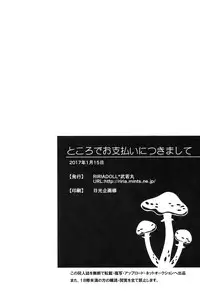 (Ginban no Glory) [RIRIADOLL (Takewakamaru)] Tokorode Oshiharai ni Tsukimashite (Yuri on Ice)