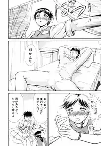 [Ayasaka Mitsune] o SEWA shi masu