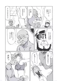 [Manno Rikyu] Kairaku Datenshi