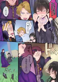 [Mashiro no Hihoukan (Kakizato)] Eien, Kaimasu ~ Mahou de 