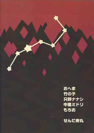 (DUEL PARTY 5) [alwaysHP1 (Various)] CHAOS Burning Lover! (Yu-Gi-Oh! ZEXAL)