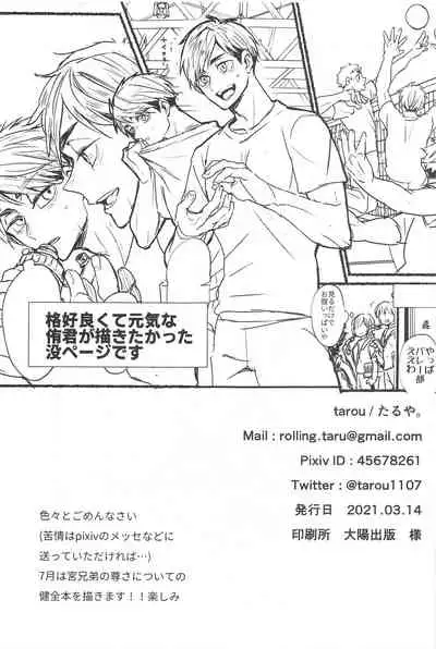 nomoaroshongaze No more lotion gauze！！