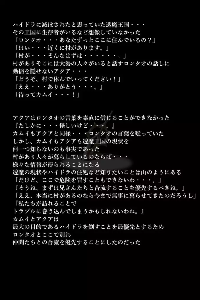 Touma no Megami-tachi