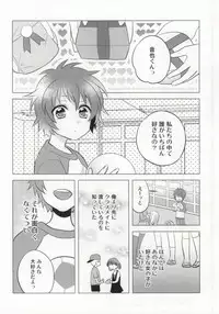 (C83) [Shinkai (Someya Miho)] Ittoki-sama ga Miteru (Uta no Prince-sama)