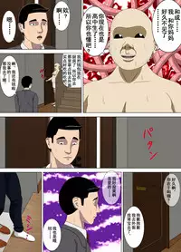 [Minazuki Mikka] Akumu 3 ~Bousou suru Bosei~ [Chinese] [含着个人汉化]