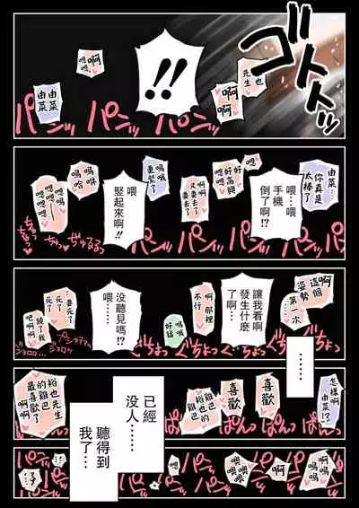 Kanojo no SmaPho o Nozoita dake nano ni 3