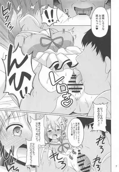 (C99) [Wakuwaku! Gochishiko Land (Gochishiko)] Kokoa-chan to Okusuri (Gochuumon wa Usagi desu ka?)