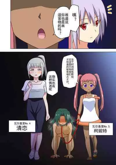 Mitari no Sono Ep. 93- | 魅足之园 （93话起）更新到155话