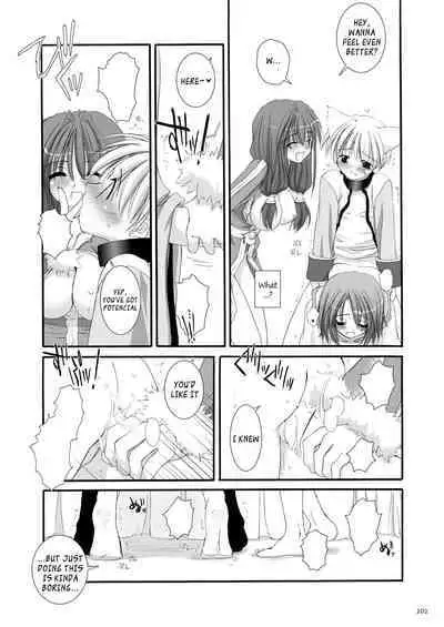 [Digital Lover (Nakajima Yuka)] DL-RO Soushuuhen 01 - DL-RO Perfect Collection No. 01 (Ragnarok Online) [Digital] [English]