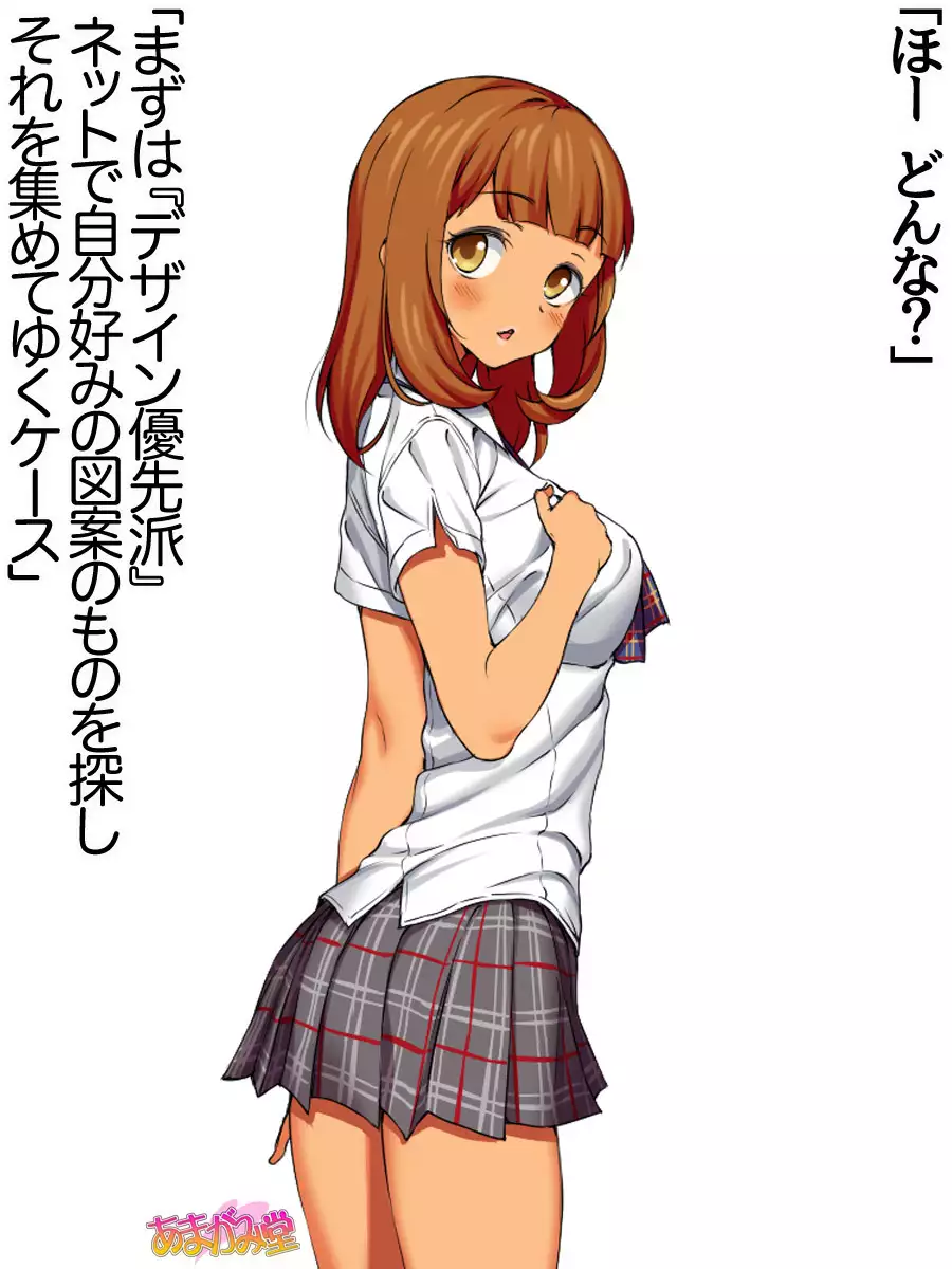 Nanase-chan NTR! Jitensha Diet Hen Ch. 41.3-42.3