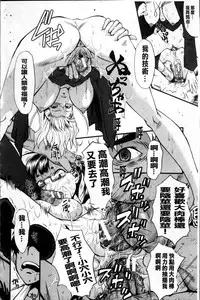 [SINK] AHE-CAN! [Chinese]