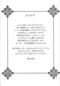 (C82) [Chandora, LUNCH BOX (Makunouchi Isami)] Non Kikyou (Koihime Musou)