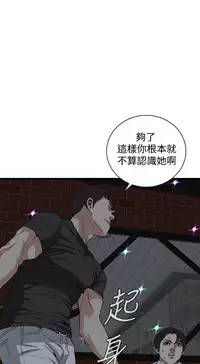 Take a peek 偷窥74-78 Chinese