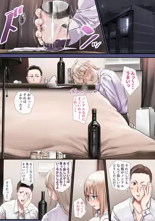 Osananajimi no Shiro Gal ga Jitsu wa Shojo de Ninshin made Sasete shimatta Ohanashi Chuuhen