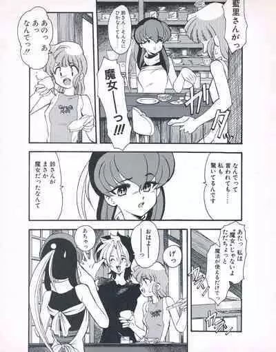 Tech Gian 026 (December 1998)