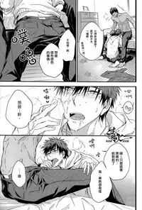 (DC RETURNS) [COLORBLE (Chilta)] Cherry Pop Accident (Kuroko no Basuke) [Chinese]