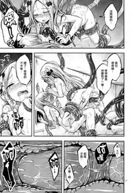 (C94) [Haisui no Jin (Naruko)] Chuu Chuu Tako Kaina (Fate/Grand Order) [Chinese] [CE家族社]