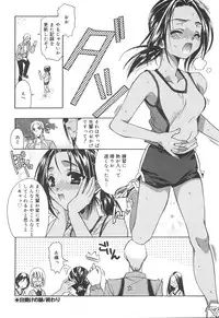 [Asano Ai] Atashi ga Shiteageru