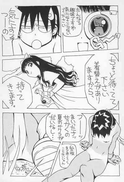 (C54) [Muchiri Club, Kanamedan (Various)] GAME HEROINE (Various)