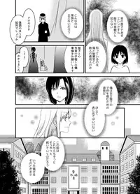 [TSF no F (Poriureta, Nemuri Neko Shirou)] TSF no F no Hon Sono 4 no A [Digital]