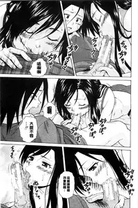 [Fuuga] Oreno Neesan... | 我的兄嫂愛人… [Chinese]