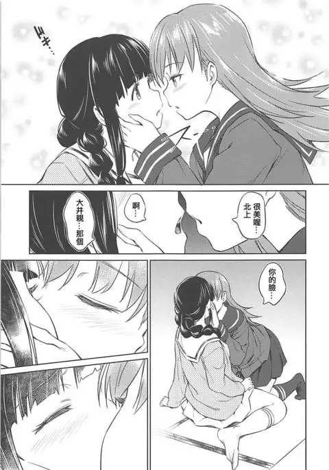 Fuyu ni Saku Yuri