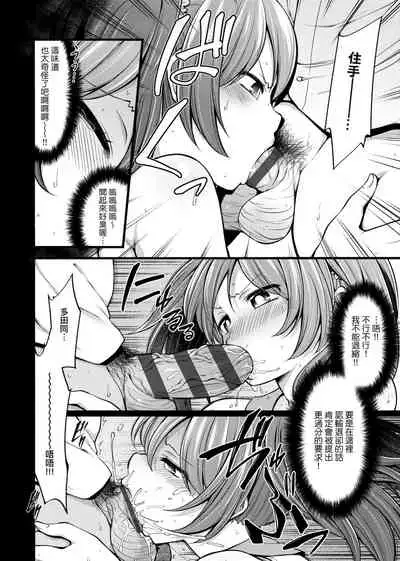 Pai Hard | 終極・歐ー派