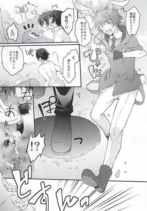 Tokiya in Wonderland