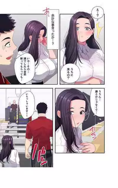 Doki Doki Pairing~Chp.1-6