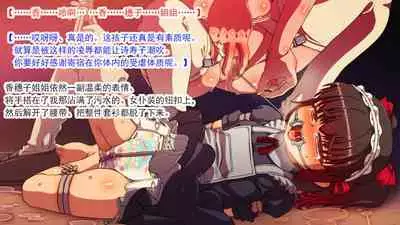 [Ai-chan no Ozashiki (Kogakunama Itohiro)] Kojoukan ~Mesu Juusha no Rondo~ [Chinese] [有条色狼汉化]