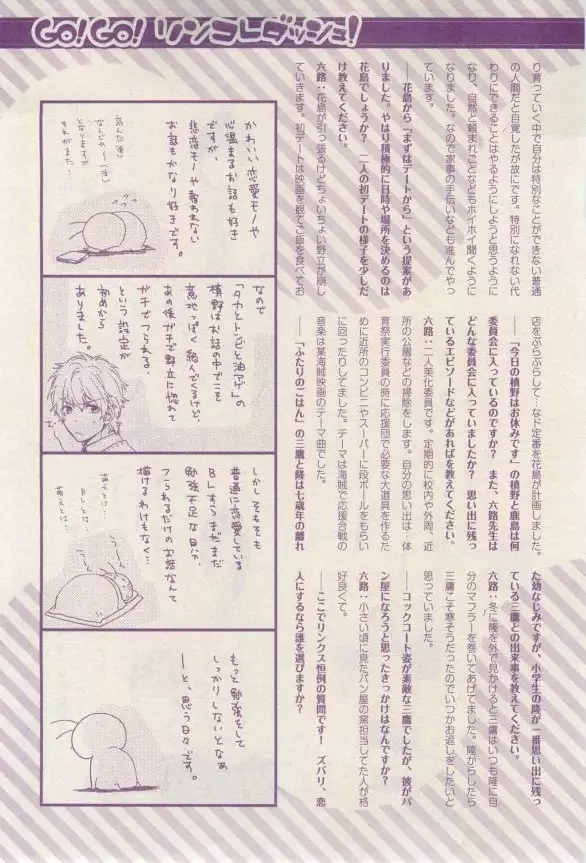 リンクス 2015-03