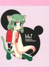(C70) [Yanasegawabeya (KIYOSE)] L.L7 Neko no Hon