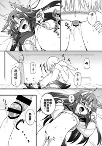 (C89) [Tonzura Douchuu (Kazawa)] Kagerou-chan S Gakusei (Touhou Project) [Chinese] [oo君個人漢化]