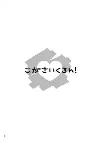 (C81) [TAIL UP! (Arima Yutaka)] KogaCyclone (Touhou Project) [English] [QB-translations]