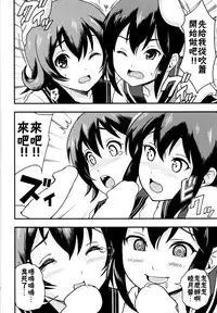 (C90) [D-heaven (Amanogami Dai)] Nihon no Mikata (Kantai Collection -KanColle-) [Chinese] [CE家族社]