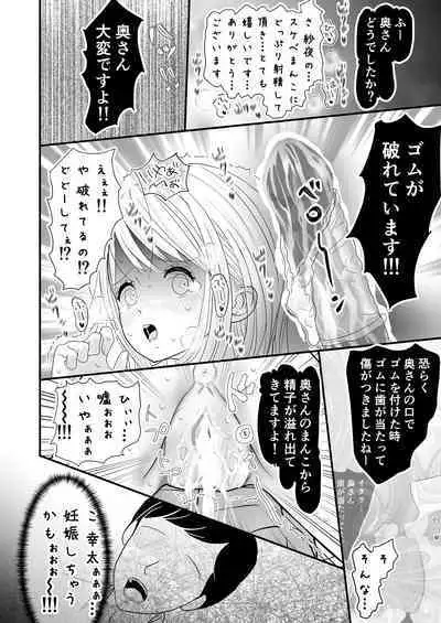 [Sekirei33] Boku no Bijin Kyonyuu Niizuma ga Me no Mae de Joshi ni Otosareteimasu