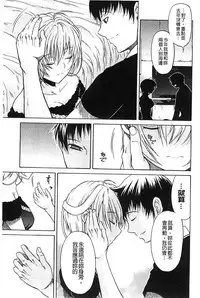 [Ozaken] Jyunjo Aigan Kanojo | 純情愛玩生化女友 [Chinese]