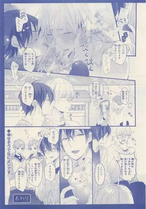 JUNK!BOY 2015 はるやすみ