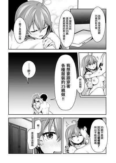 [Hachinoko P (hatigo)] Mikochi Saimin Ecchi Hon 3 ~Achuachu na Futari Hen~ | 35親催眠H本3～甜蜜小情侶篇～ (Sakura Miko) [Chinese] [Digital]