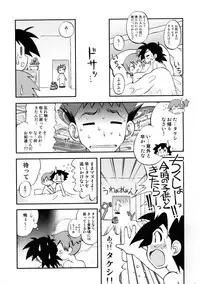 (C83) [Ukkaridou (Shimazu Isami)] Atarashii Sekai e no Tobira no Kagi wa Shiranai Uchi ni GET Shite Ita yo (Pokemon)