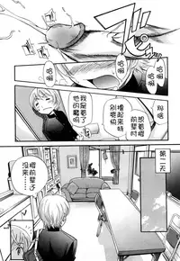 [Kamirenjaku Sanpei] Anal Angel Ch. 1-2 [Chinese] [不冠名汉化]