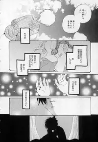 [Hoshiai Hilo] Owaru Sekai no Hoshi no Shita