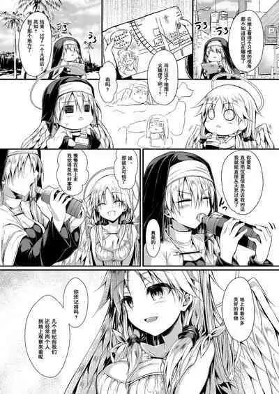 Futari de Issho ni Tsukurimashou 2