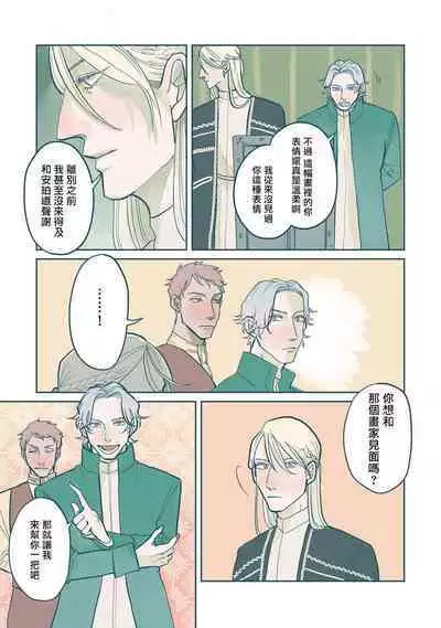 [Nola Obake] Bijou (Full Color) Ch. 1-5 [Chinese] [冒险者公会]